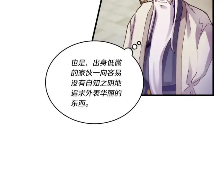 漫画《飞雷刀》第128话 小圣战决赛第99张图