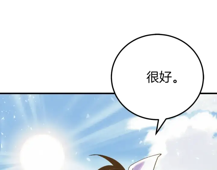 漫画《飞雷刀》第129话 新星战决赛第103张图
