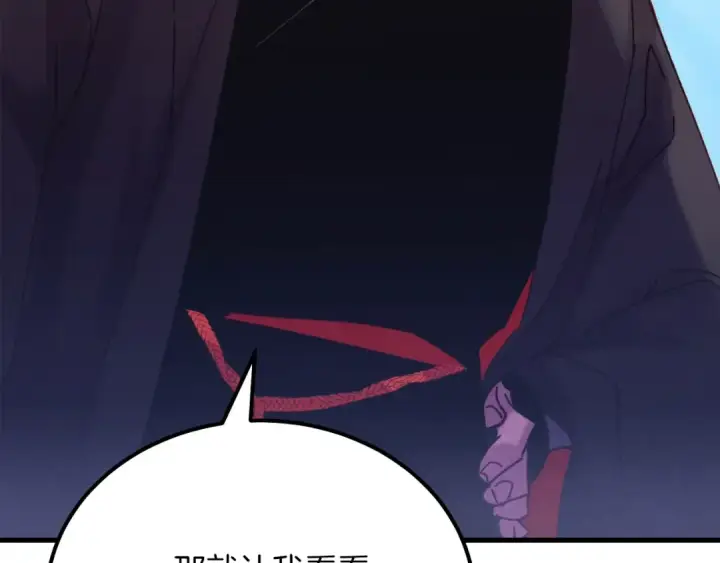 漫画《飞雷刀》第129话 新星战决赛第105张图