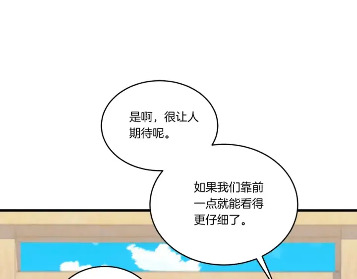 漫画《飞雷刀》第129话 新星战决赛第107张图