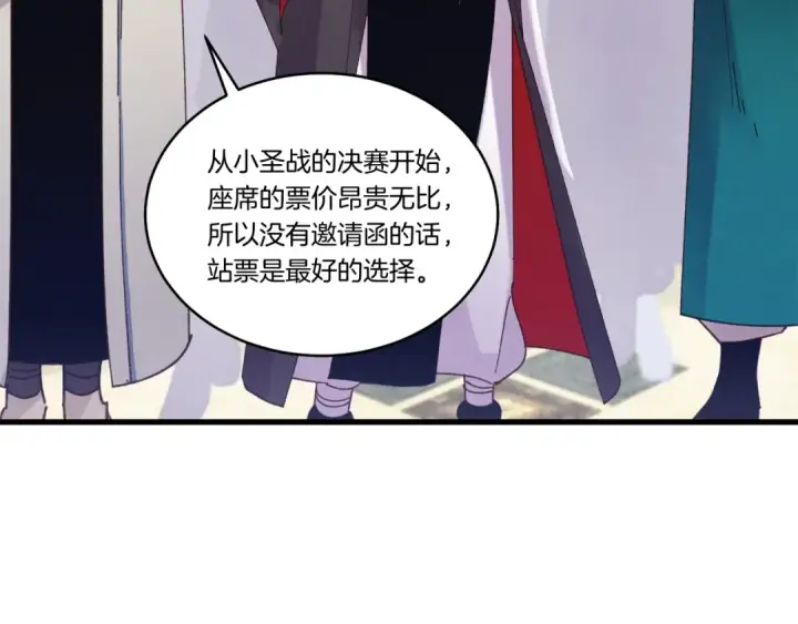 漫画《飞雷刀》第129话 新星战决赛第109张图