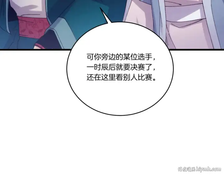 漫画《飞雷刀》第129话 新星战决赛第112张图