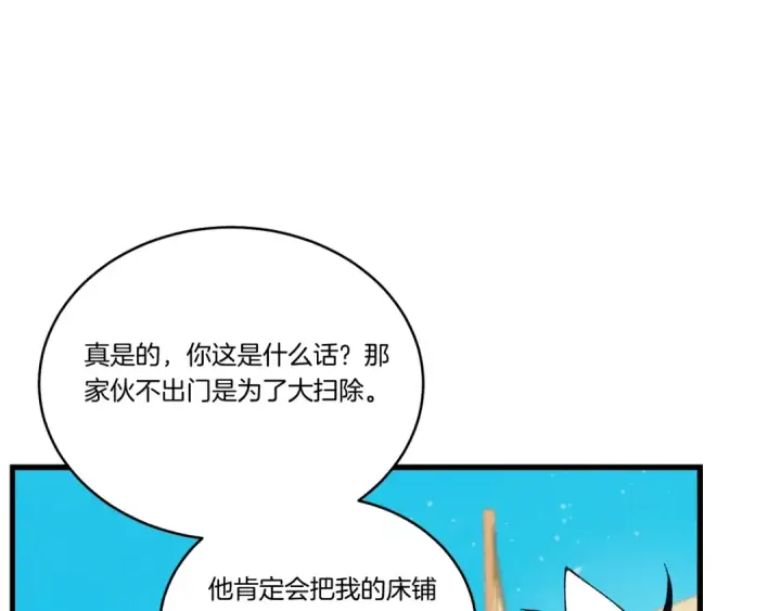 漫画《飞雷刀》第129话 新星战决赛第113张图