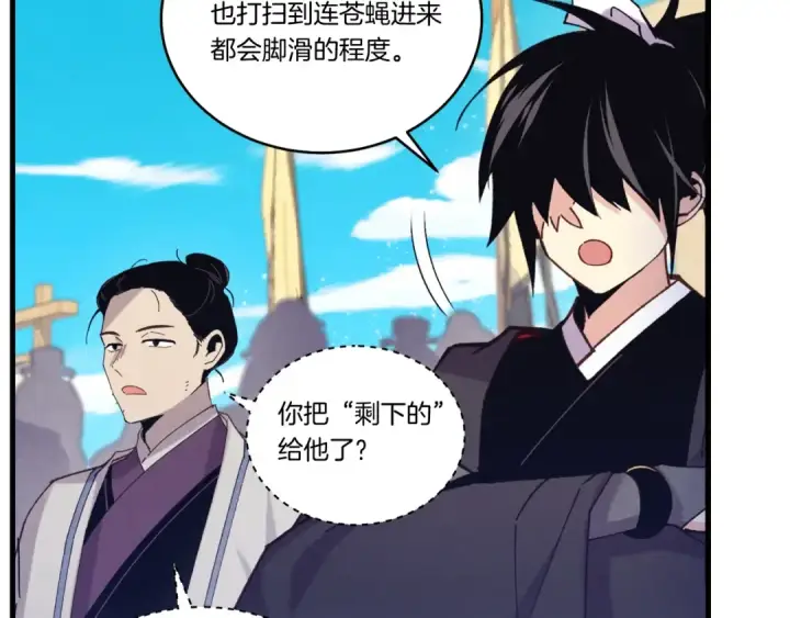 漫画《飞雷刀》第129话 新星战决赛第114张图