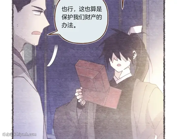 漫画《飞雷刀》第129话 新星战决赛第120张图