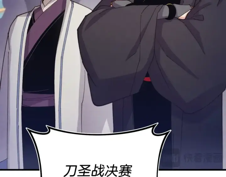 漫画《飞雷刀》第129话 新星战决赛第125张图
