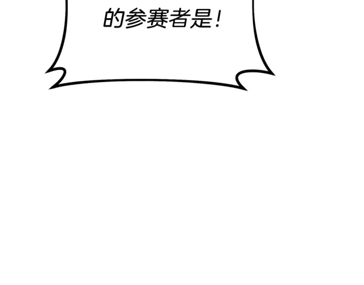 漫画《飞雷刀》第129话 新星战决赛第126张图