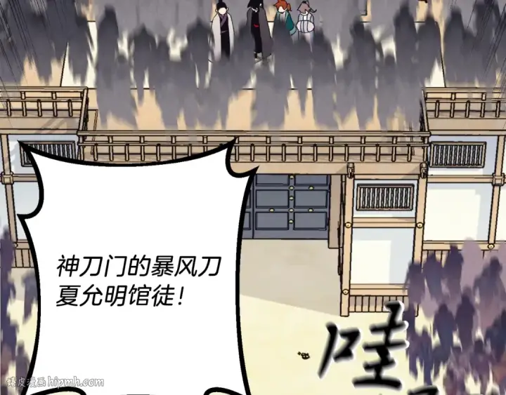 漫画《飞雷刀》第129话 新星战决赛第128张图