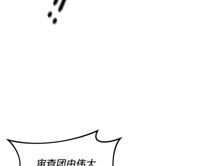 漫画《飞雷刀》第129话 新星战决赛第131张图