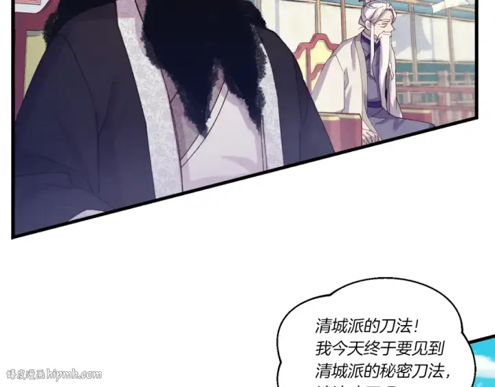 漫画《飞雷刀》第129话 新星战决赛第136张图