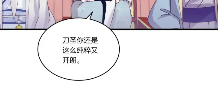 漫画《飞雷刀》第129话 新星战决赛第138张图