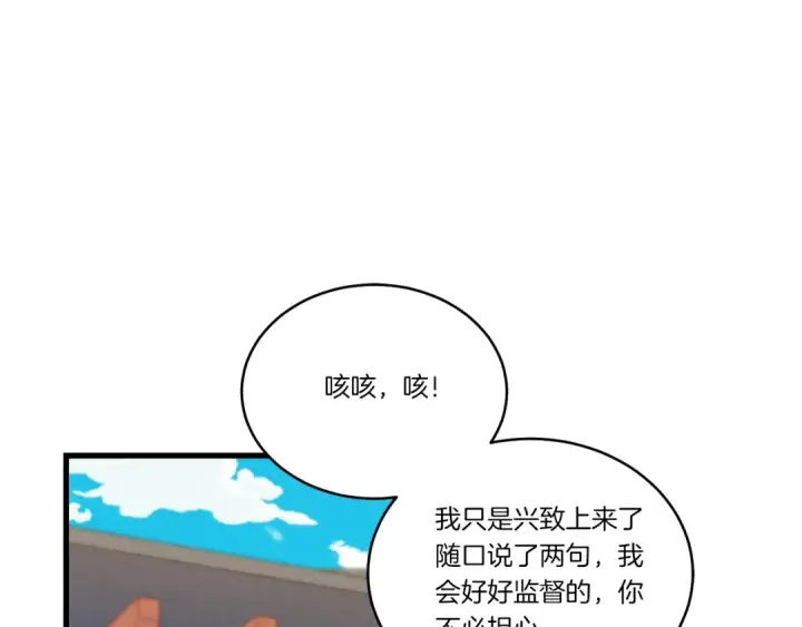 漫画《飞雷刀》第129话 新星战决赛第139张图