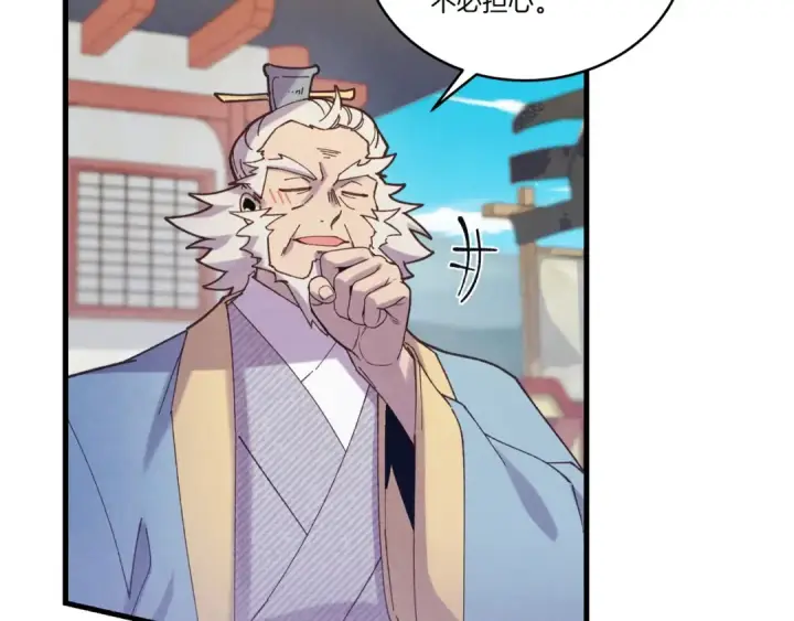 漫画《飞雷刀》第129话 新星战决赛第140张图
