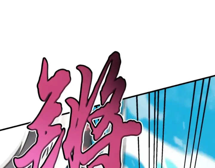 漫画《飞雷刀》第129话 新星战决赛第147张图