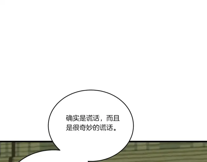 漫画《飞雷刀》第129话 新星战决赛第15张图