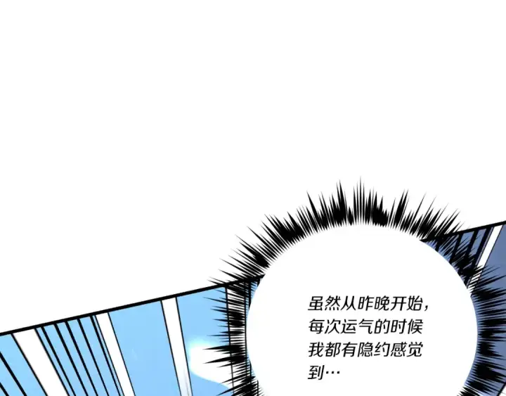 漫画《飞雷刀》第129话 新星战决赛第155张图