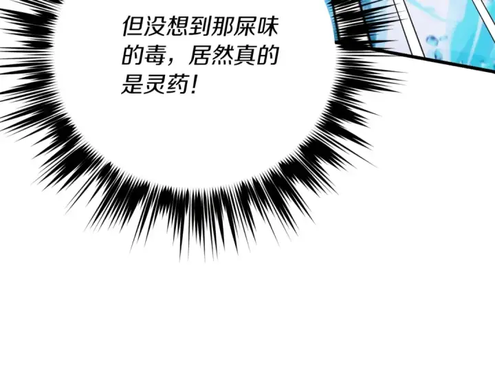漫画《飞雷刀》第129话 新星战决赛第158张图