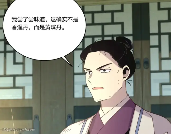 漫画《飞雷刀》第129话 新星战决赛第16张图