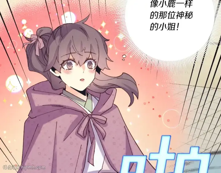 漫画《飞雷刀》第129话 新星战决赛第160张图