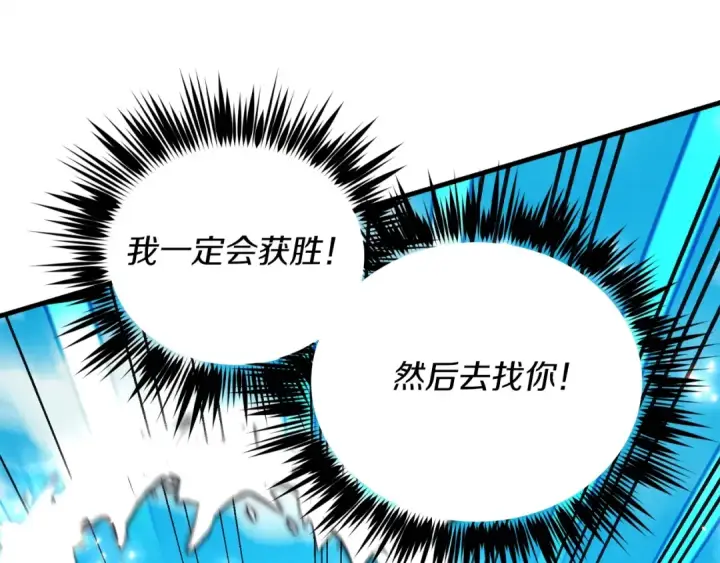 漫画《飞雷刀》第129话 新星战决赛第164张图