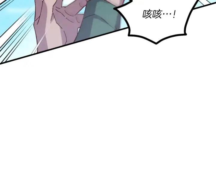 漫画《飞雷刀》第129话 新星战决赛第169张图