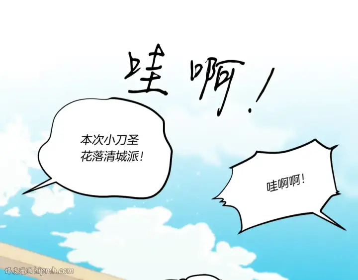 漫画《飞雷刀》第129话 新星战决赛第176张图