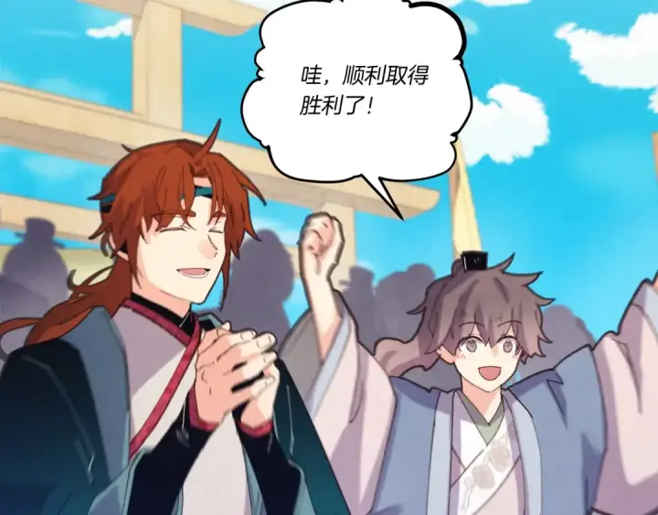 漫画《飞雷刀》第129话 新星战决赛第177张图