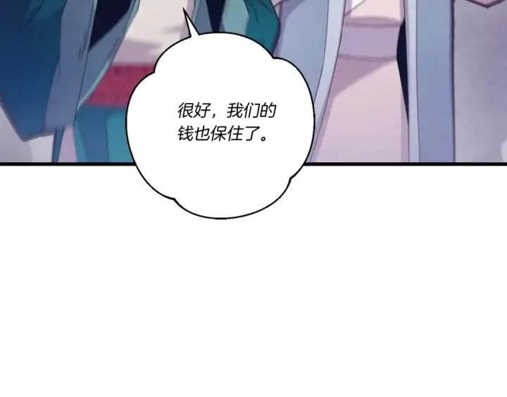 漫画《飞雷刀》第129话 新星战决赛第178张图