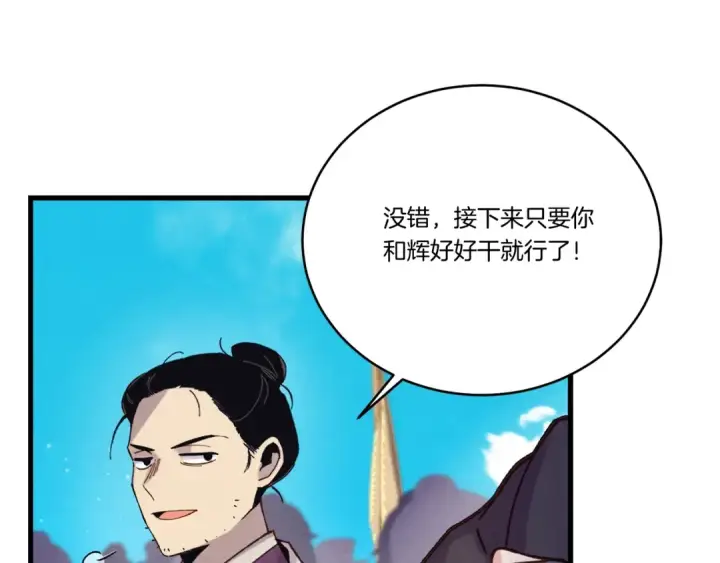 漫画《飞雷刀》第129话 新星战决赛第179张图