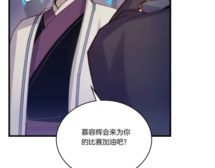 漫画《飞雷刀》第129话 新星战决赛第180张图