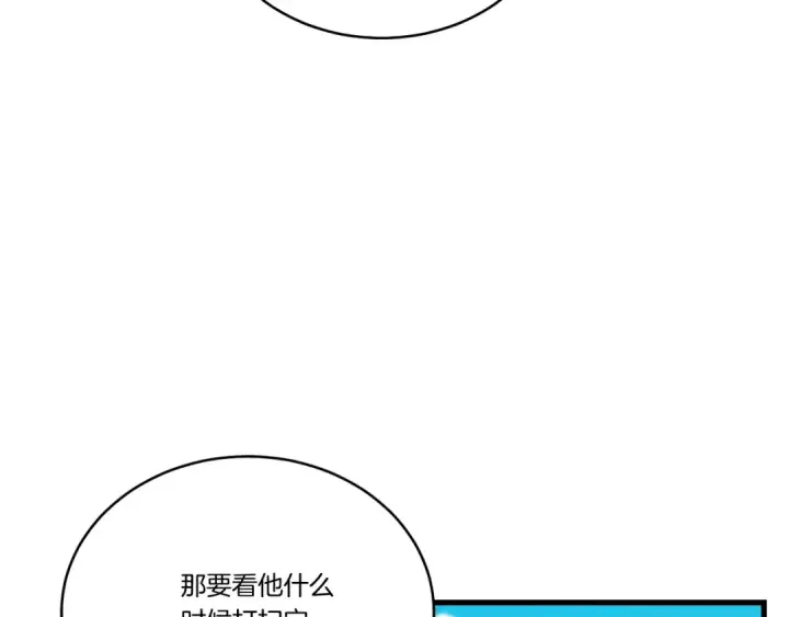 漫画《飞雷刀》第129话 新星战决赛第181张图