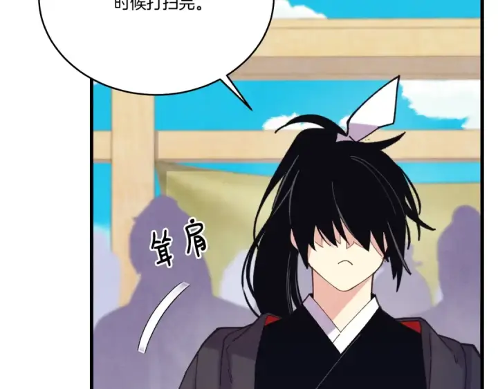 漫画《飞雷刀》第129话 新星战决赛第182张图