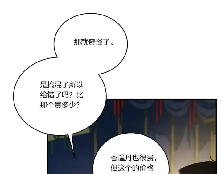 漫画《飞雷刀》第129话 新星战决赛第19张图