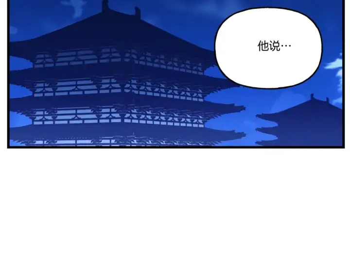 漫画《飞雷刀》第129话 新星战决赛第2张图