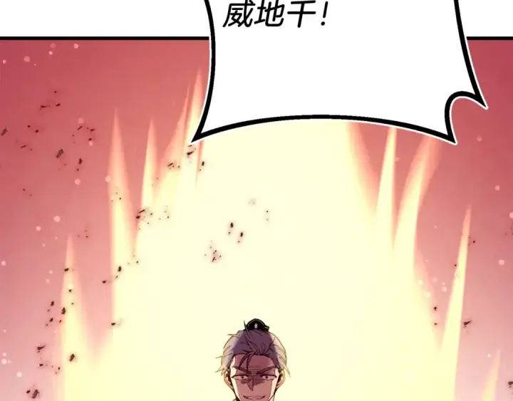 漫画《飞雷刀》第129话 新星战决赛第202张图