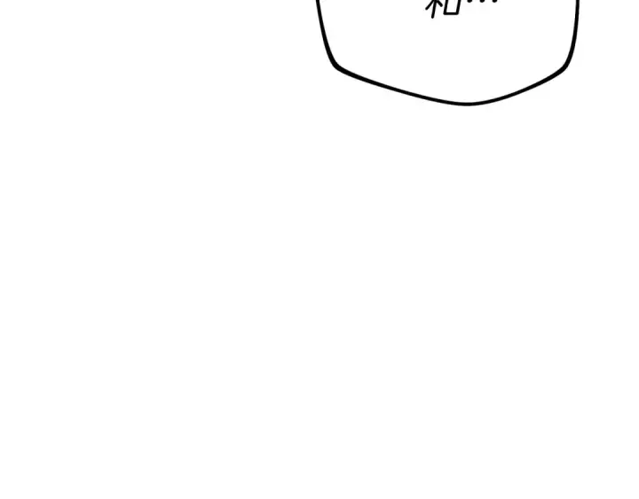 漫画《飞雷刀》第129话 新星战决赛第205张图