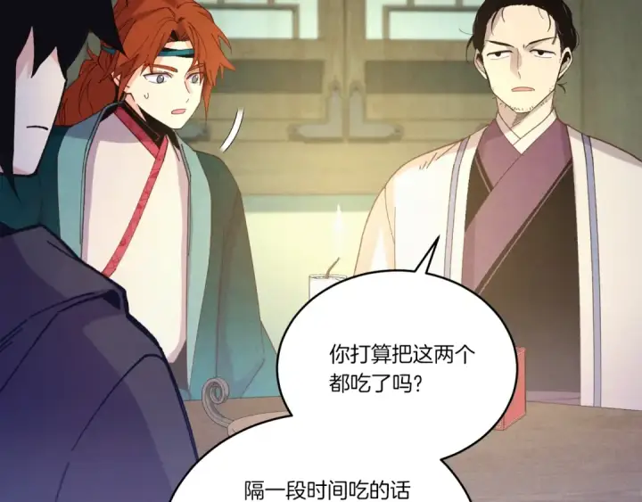 漫画《飞雷刀》第129话 新星战决赛第23张图
