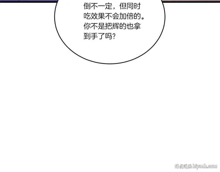 漫画《飞雷刀》第129话 新星战决赛第24张图
