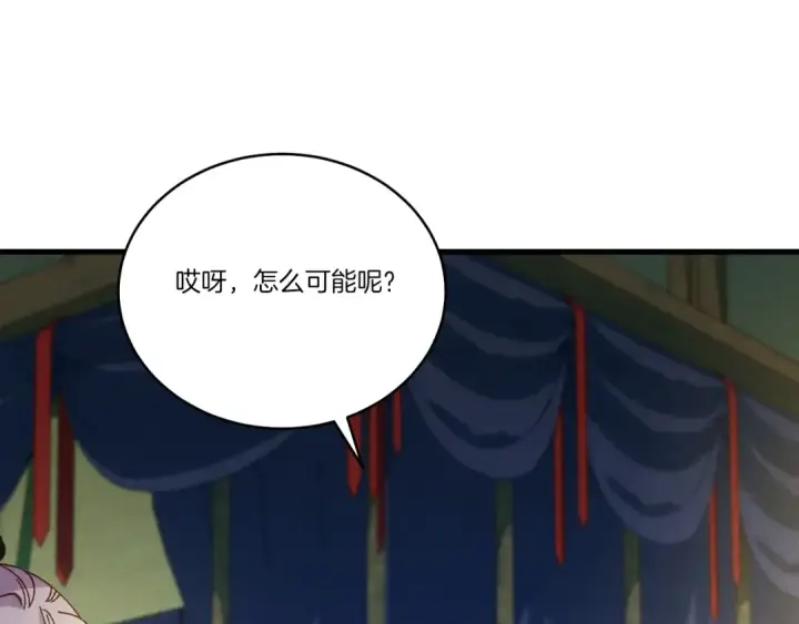 漫画《飞雷刀》第129话 新星战决赛第25张图
