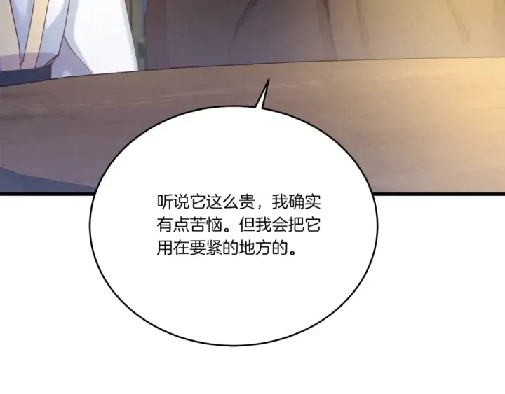 漫画《飞雷刀》第129话 新星战决赛第27张图