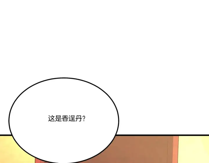 漫画《飞雷刀》第129话 新星战决赛第3张图
