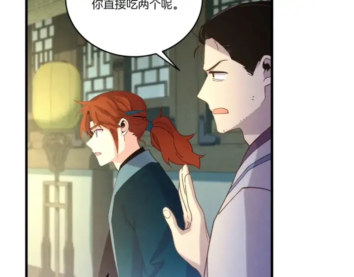 漫画《飞雷刀》第129话 新星战决赛第30张图