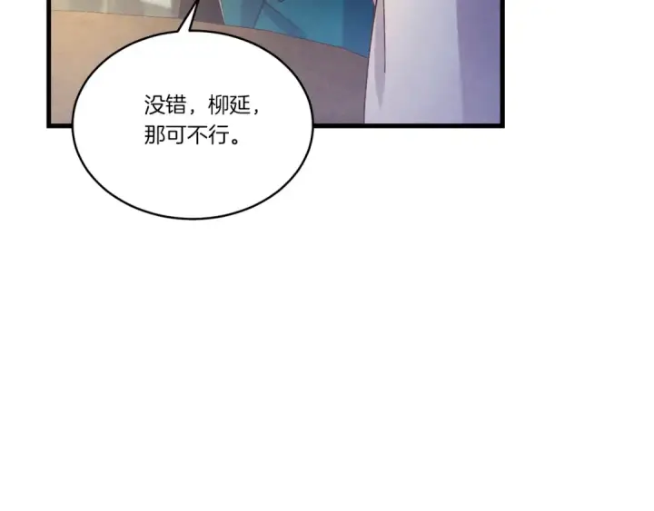 漫画《飞雷刀》第129话 新星战决赛第31张图