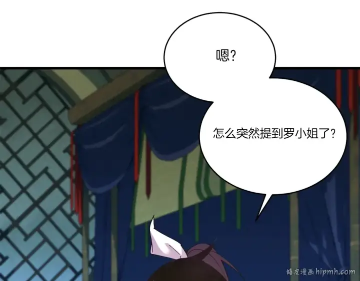 漫画《飞雷刀》第129话 新星战决赛第32张图