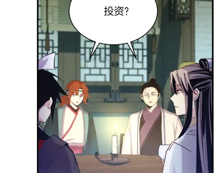漫画《飞雷刀》第129话 新星战决赛第36张图
