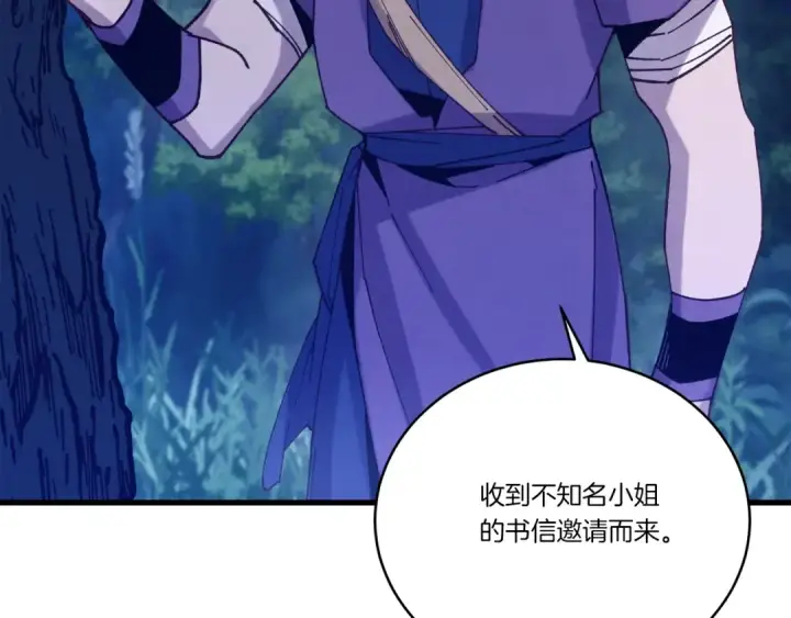 漫画《飞雷刀》第129话 新星战决赛第43张图