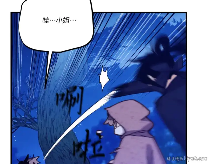 漫画《飞雷刀》第129话 新星战决赛第56张图