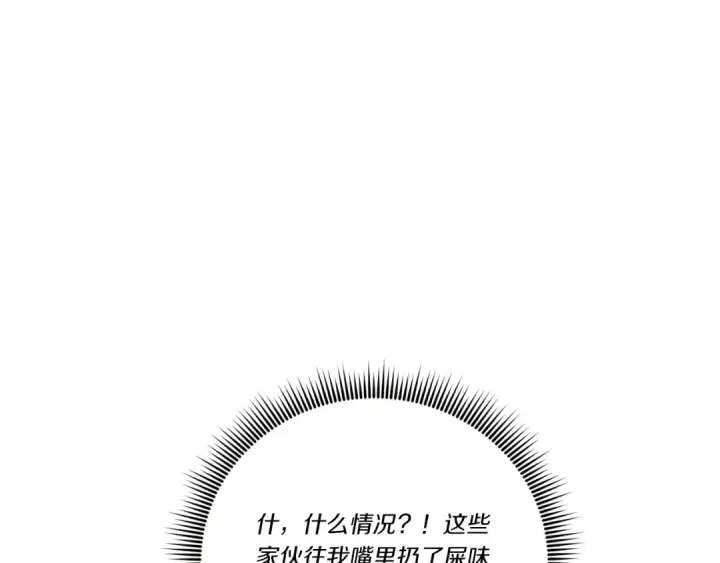 漫画《飞雷刀》第129话 新星战决赛第60张图