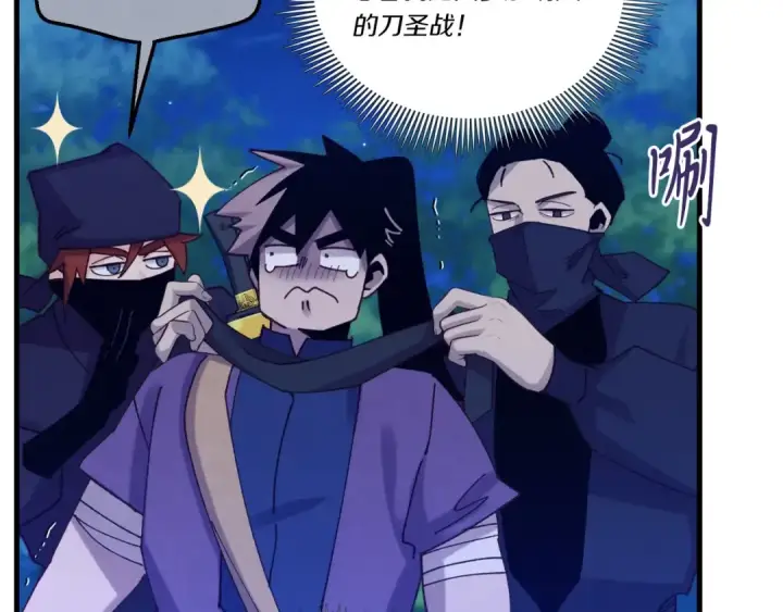 漫画《飞雷刀》第129话 新星战决赛第66张图