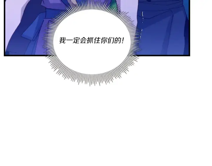 漫画《飞雷刀》第129话 新星战决赛第67张图